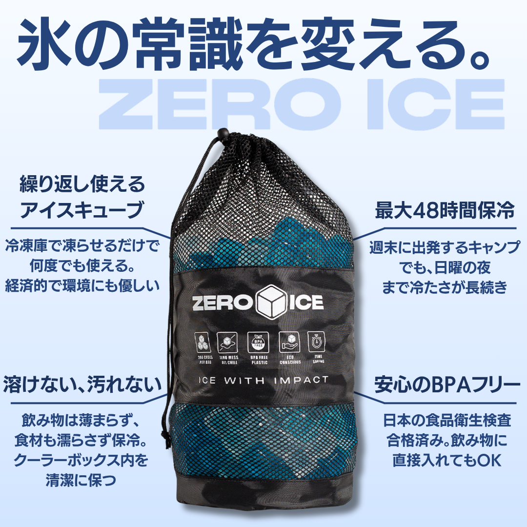 ZEROICE レギュラーサイズ