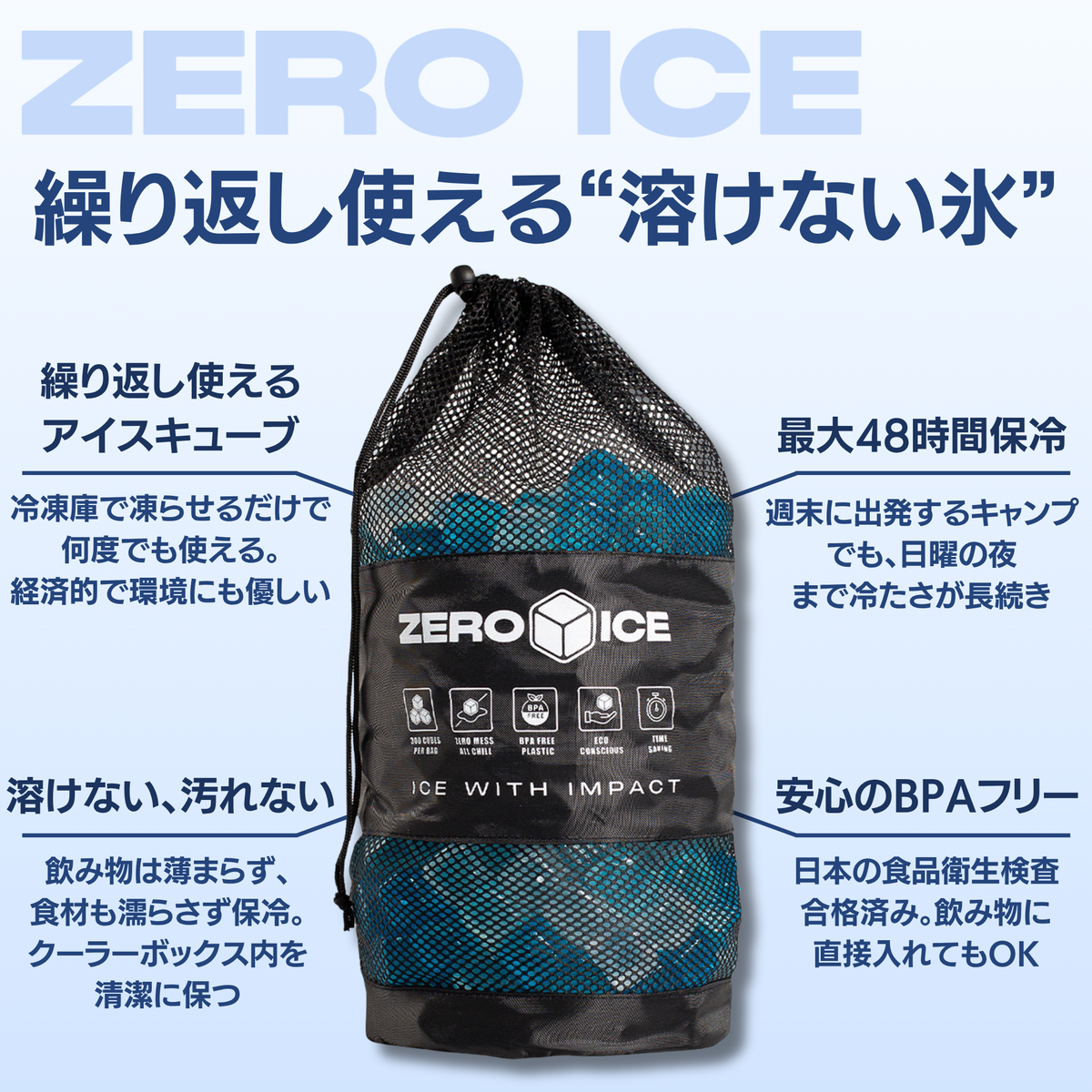 ZEROICE レギュラー（300cubes）